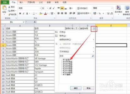 wps表格怎么筛选范围 excel表格设置筛选范围的方法