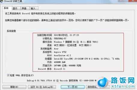 win7系统硬件配置 win7查看系统硬件信息失败怎么办