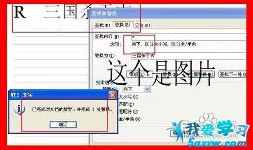 wps文字查找替换 怎么在wps文字中使用查找和替换功能