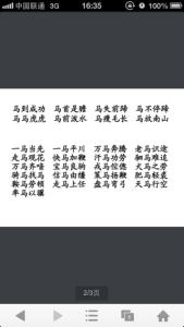 包含一的四字成语 包含枪字的成语有什么