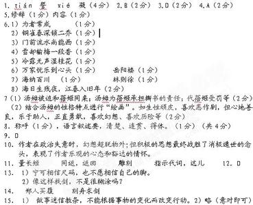 2017七年级下语文期中 2017年七年级下册语文期中考试卷及答案