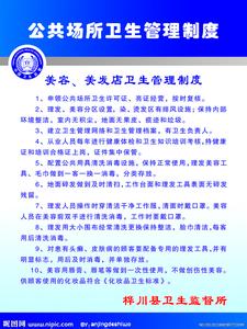 公共场所文明警示语 公共场所卫生提示语