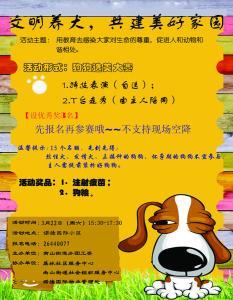 广州市养犬管理规定 广州市小区养犬管理规定