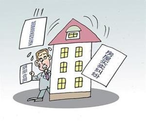 二手房买卖房主违约 房主提出解除房屋买卖合同 购房者应当如何应对