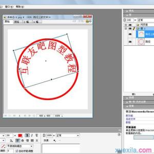 fireworks印章制作 fireworks制作圆形印章