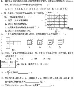 七年级下数学期末试卷 北师大版七年级数学期末试卷