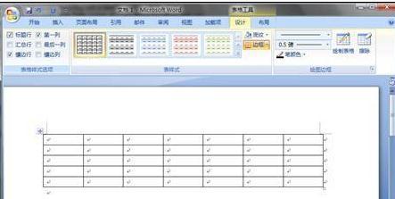 word2007排版教程 word2007怎样创建表格排版设计