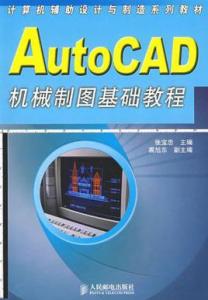autocad2013基础入门 autocad2013基础教程