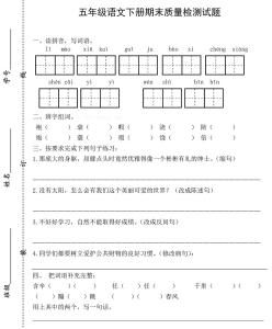 人教版初一语文试卷 初一期末语文试卷人教版