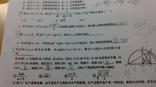 数学题脑筋急转弯 数学等式脑筋急转弯