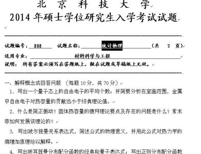 材料科学与工程专业 材料科学与工程专业自我鉴定