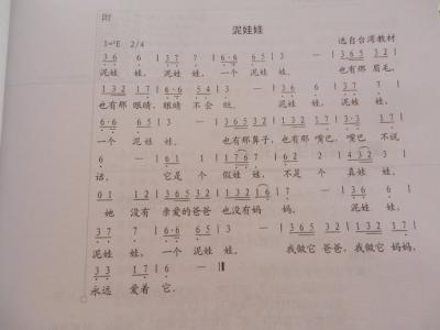 我的朋友日记300字 泥娃娃和它的朋友300字日记