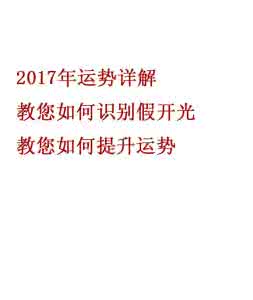 属狗2018年运势运程 1982属狗2018年每月运程