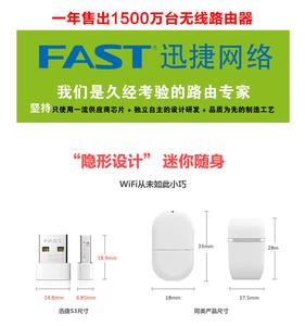 迅捷s3随身wifi驱动 如何设置Fast迅捷随身WiFi S3