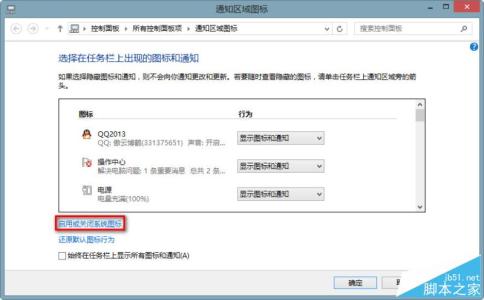 win8电脑输入法不见了 win8电脑输入法不见了怎么样解决