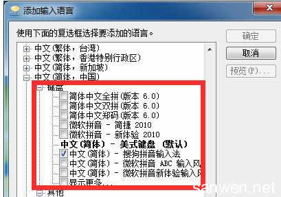 怎么删除多余的输入法 怎么在电脑上删除多余的输入法