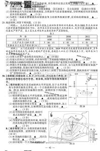 地理会考试卷及答案 西城高考地理试卷及答案