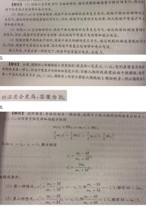 2016自主招生物理试题 2016北约自主招生物理试题