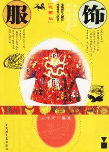 中国传统文化的瑰宝 什么是中国民俗文化 中国民俗文化瑰宝 中国民俗文化主要民俗