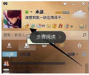 红人空间置顶说说介绍 qq自我介绍置顶说说