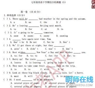 初一下学期英语试卷 初一英语下学期综合试卷