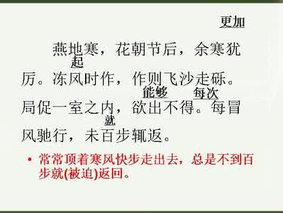 成语解释及造句 飞沙走砾的解释及造句