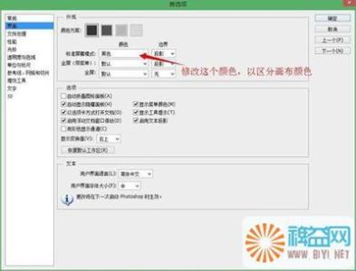 怎么修改ps界面颜色 PS软件界面颜色如何修改