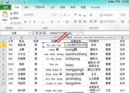 excel2007汉字转拼音 怎么使用excel2007汉字转拼音功能