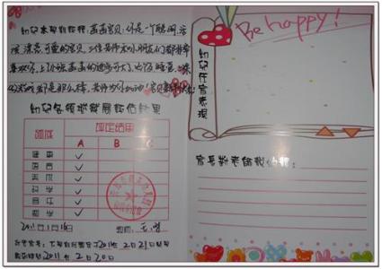 小班第一学期幼儿评语 幼儿园小班上册评语 幼儿园小班第一学期评语