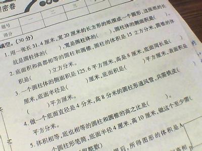 六年级下册数学四单元 六年级数学第四单元测试卷