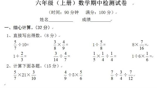 六年级数学日记300字 数学日记六年级200字