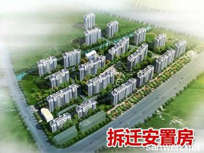 购买安置房有哪些手续 吴江的拆迁安置房几年可以上市交易？要办哪些手续