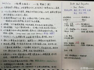 傲慢与偏见读后感1000 傲慢与偏见读书笔记1000字