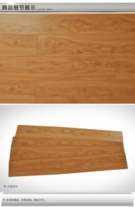 强化复合木地板 强化复合木地板价格,强化复合木地板与复合地板区别?