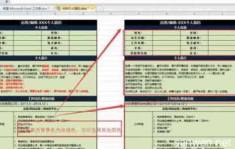 用excel制作简历表格 excel如何制作简历 简历表格制作方法