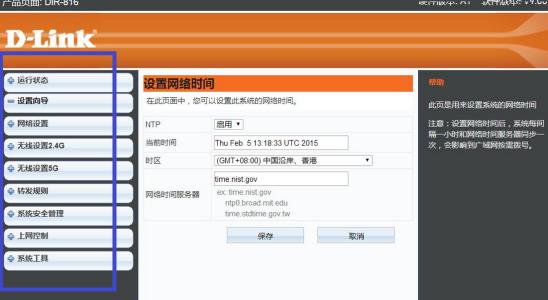 dlink dir859垃圾 D-Link DIR859双频无线路由器上网怎么设置