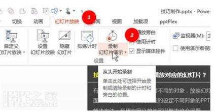 ppt2013录屏功能 ppt2013录屏功能的使用方法