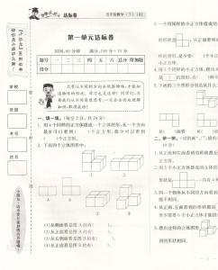 人教版五年级下册数学 人教版5年级下册数学检测卷