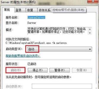 局域网电脑无法访问 无法访问局域网的其他电脑怎么办