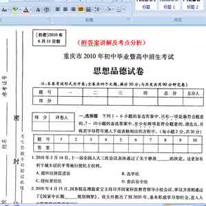 初三政治教学计划 2017年初三政治教学计划