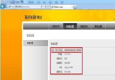 腾达无线路由器上网慢 怎么设置腾达无线路由器上网