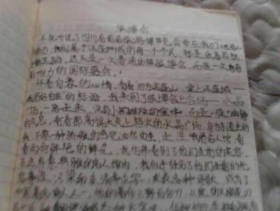 散文范文1000字 短篇文章1000字