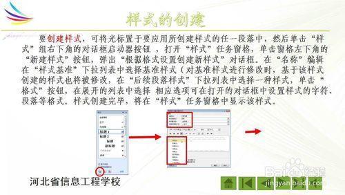 wps文字排版技巧 WPS2013文字排版技巧