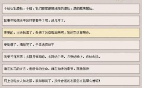 开心个性签名唯美句子 开心时的个性签名 表达开心的句子个性签名