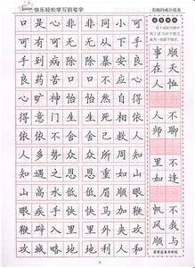有趣的汉字作文500字 六年级有趣的汉字作文500字精选