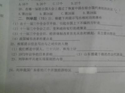 八年级历史下学期学习总结