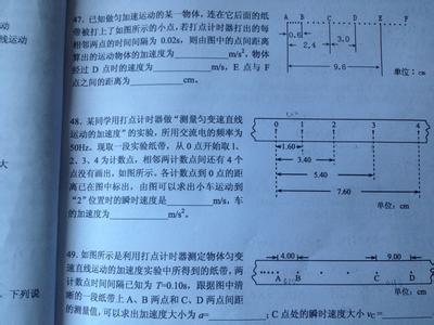 高一物理打点计时器专项练习题