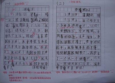 小学作文怎么批改 小学生写景作文批改评语