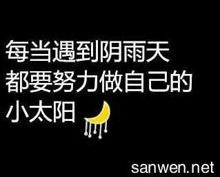 鼓励年轻人奋斗的句子 鼓励人失败后继续奋斗的句子