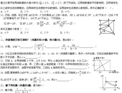 八年级下学期期中试卷 八年级历史下学期期末模拟试卷